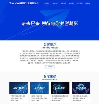 騰訊無線大連研發(fā)中心